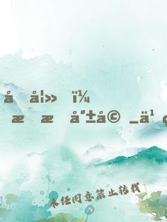 前妻，束手就婚